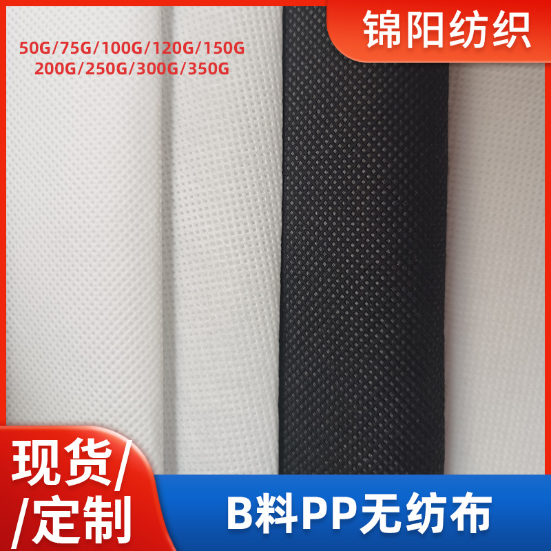 潮州无纺布